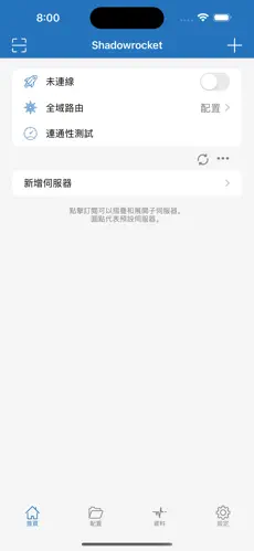 加速梯子免费版android下载效果预览图