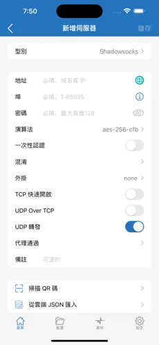 加速梯子免费版android下载效果预览图