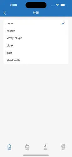 加速梯子免费版android下载效果预览图